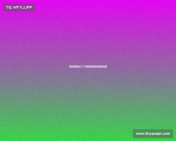 英超豪门关注法U21队长马齐马多场表现欲争夺其加盟